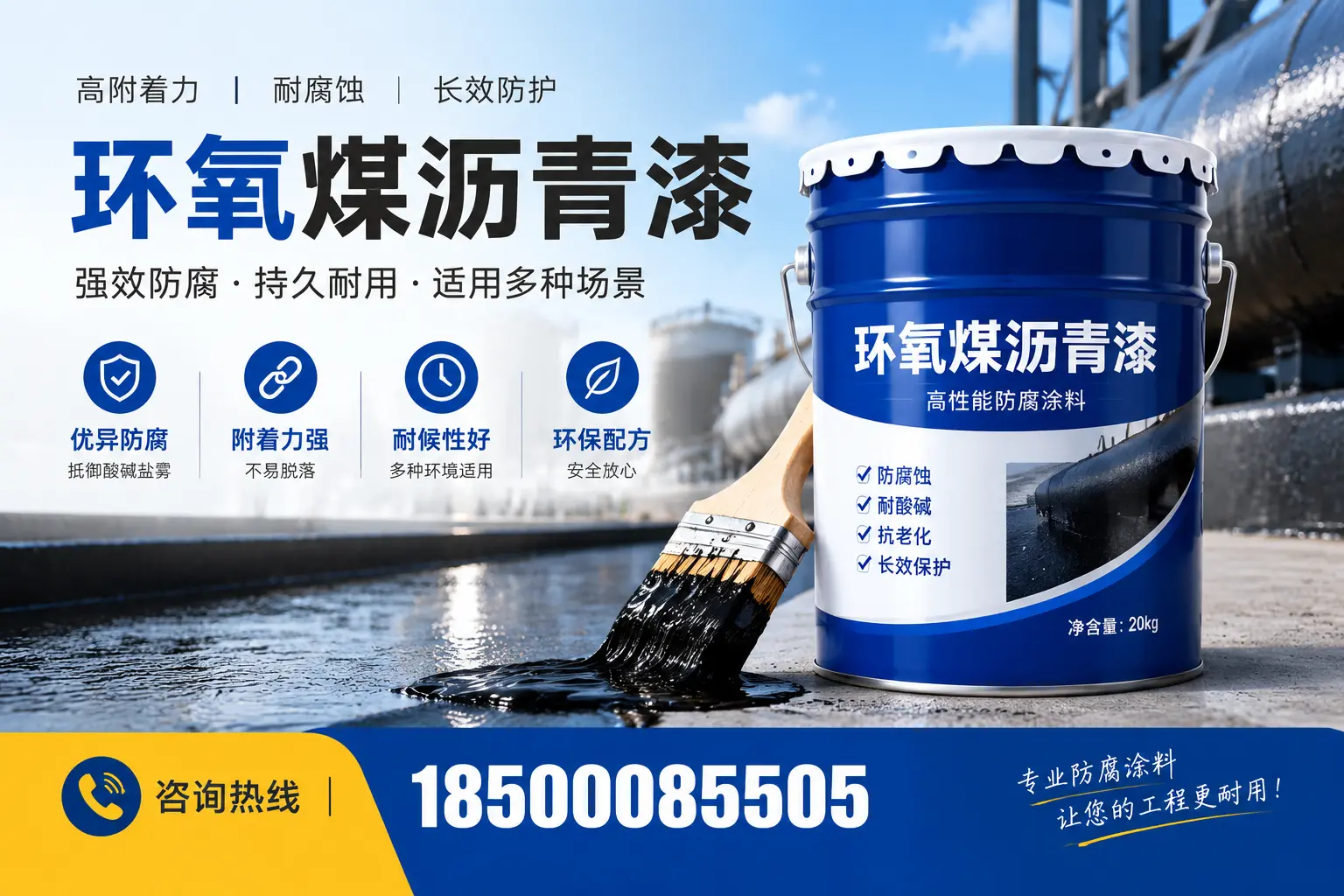 环氧煤沥青漆与其他漆类的比较,沈阳用户的选择依据