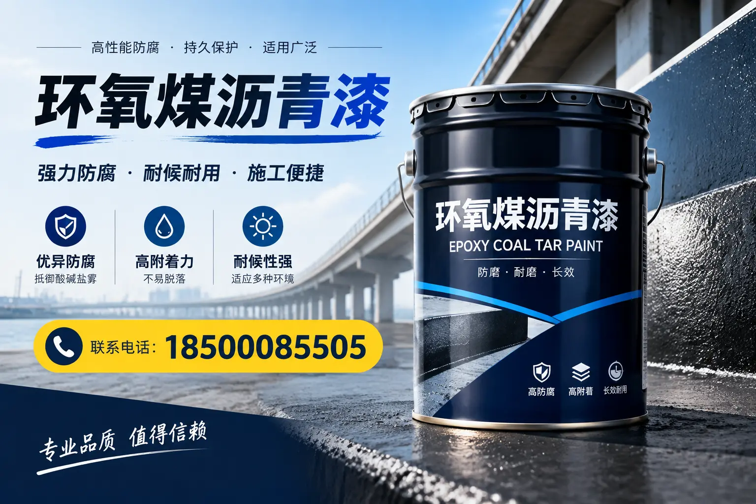 环氧煤沥青漆的施工方法与注意事项,确保在沈阳顺利完成