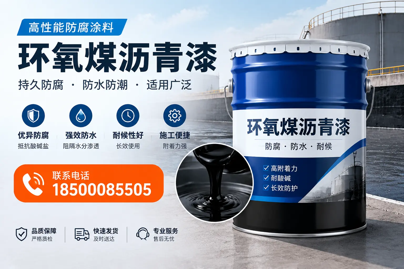 如何选择适合的环氧煤沥青漆?沈阳市场选型指南